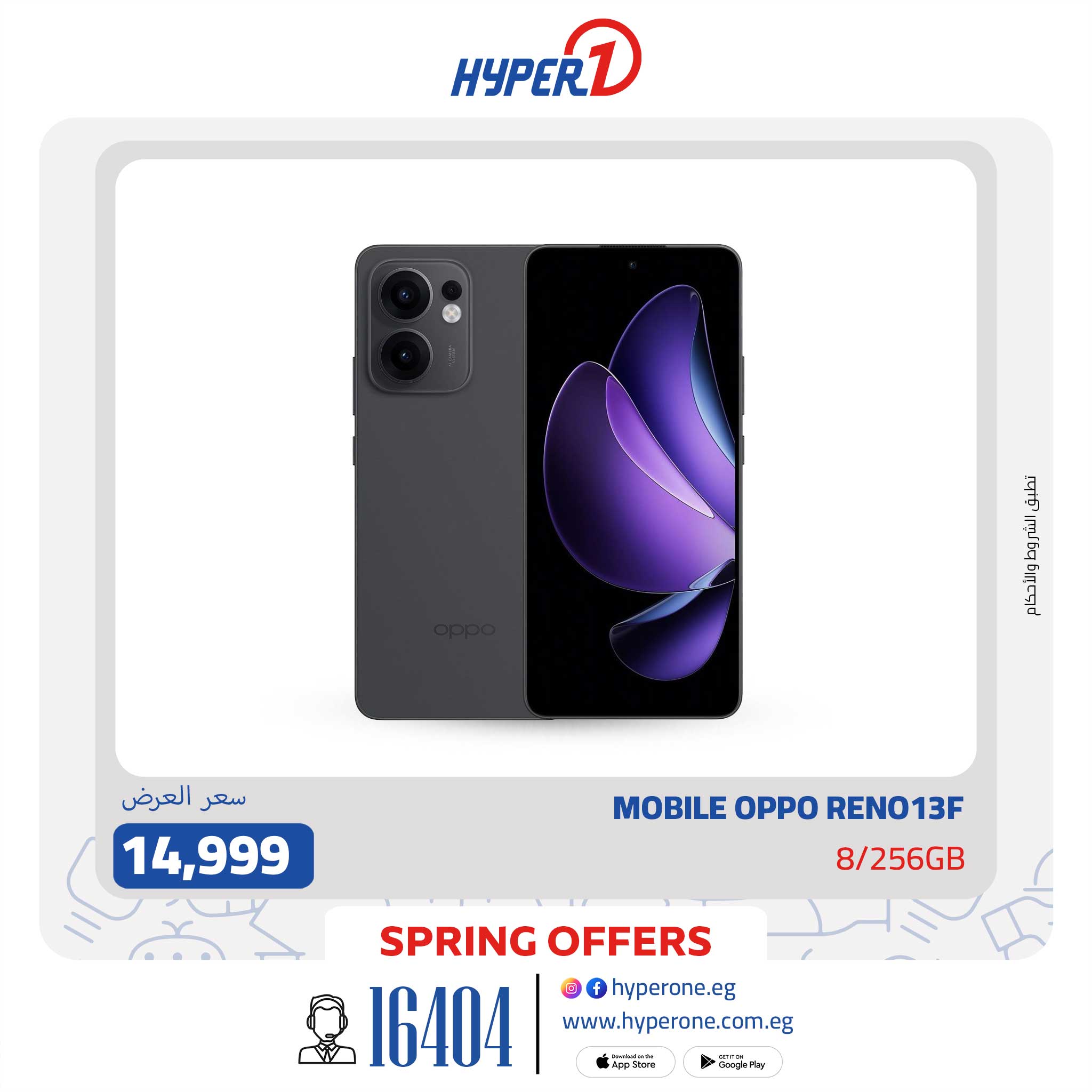 hyper-one offers from 29apr to 29apr 2025 عروض هايبر وان من 29 إبريل حتى 29 إبريل 2025 صفحة رقم 16